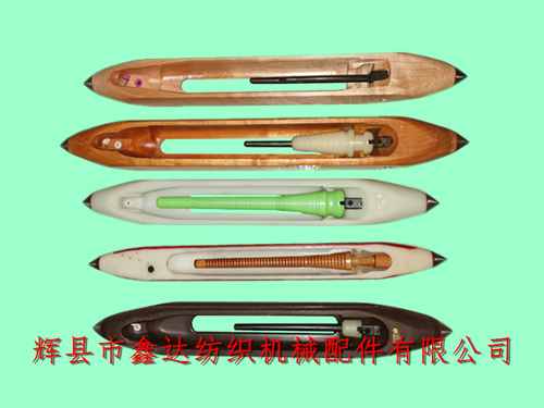 織布機梭子（尼龍梭、復(fù)合梭、木梭）及配件